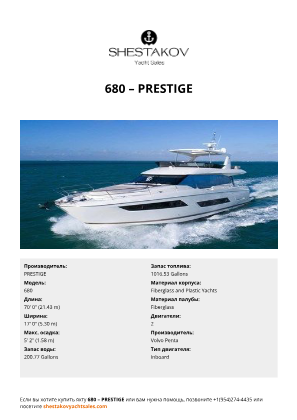 PRESTIGE - 680