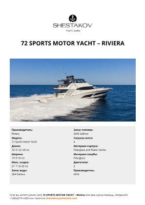 Riviera - 72 Sports Motor Yacht