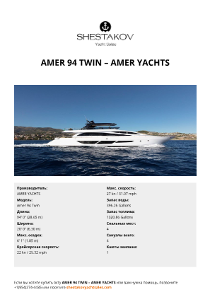 AMER YACHTS - Amer 94 Twin