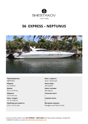 NEPTUNUS - 56  EXPRESS