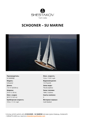 SU MARINE - Schooner