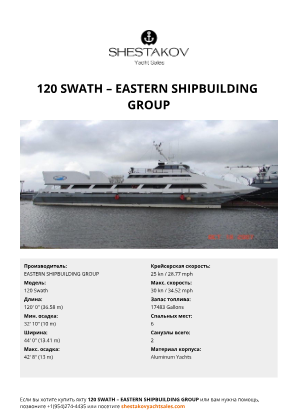 EASTERN SHIPBUILDING GROUP - 120 Swath