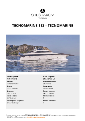 TECNOMARINE - Tecnomarine 118