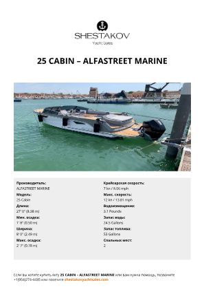 ALFASTREET MARINE - 25 Cabin