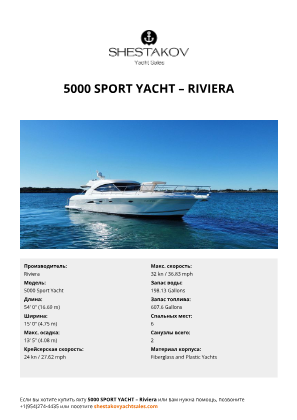 Riviera - 5000 Sport Yacht