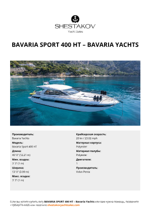 Bavaria Yachts - Bavaria Sport 400 HT