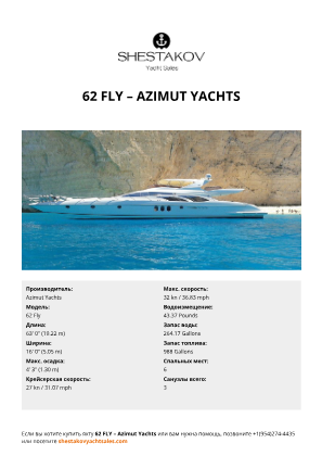 Azimut Yachts - 62 Fly