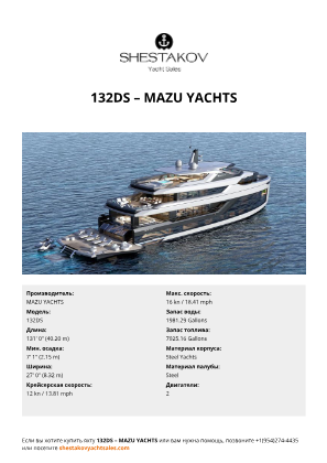 MAZU YACHTS - 132DS