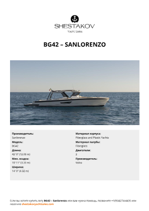 Sanlorenzo - BG42