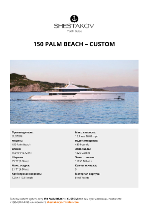 CUSTOM - 150 Palm Beach