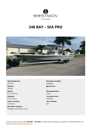 SEA PRO - 248 Bay