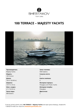 Majesty Yachts - 100 Terrace