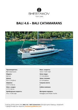 Bali Catamarans - Bali 4.6