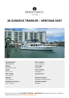 N/A - 36 Sundeck Trawler