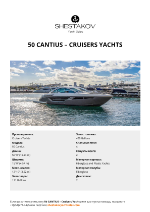 Cruisers Yachts - 50 Cantius