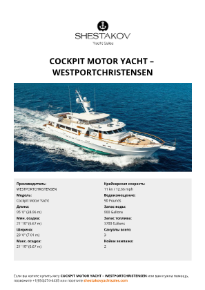 N/A - Cockpit Motor Yacht