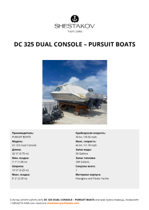 PURSUIT BOATS - DC 325 Dual Console