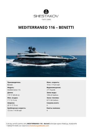 Benetti - Mediterraneo 116