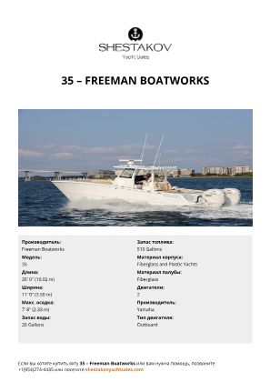 Freeman Boatworks - 35