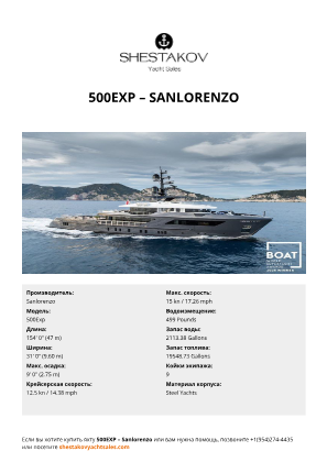 Sanlorenzo - 500Exp