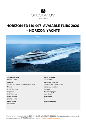 Horizon Yachts - Horizon FD110-007  AVAIABLE FLIBS 2026