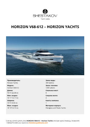 Horizon Yachts - Horizon V68-612