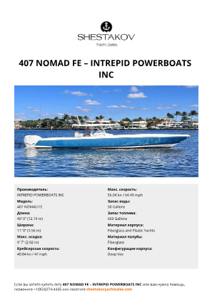 INTREPID POWERBOATS INC - 407 NOMAD FE