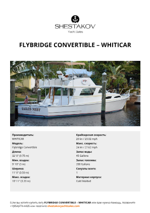 WHITICAR - Flybridge Convertible
