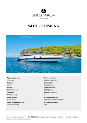 PERSHING - 54 HT