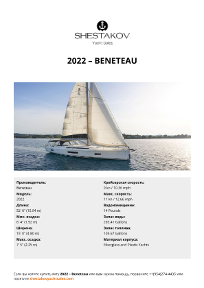 Beneteau - 2022