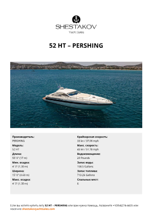 PERSHING - 52 HT