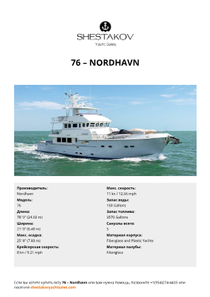 Nordhavn - 76