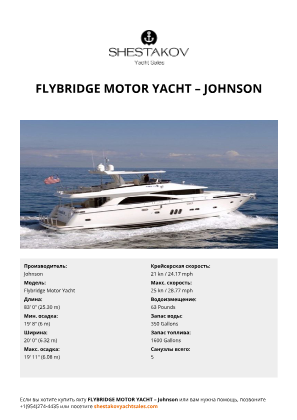 Johnson - Flybridge Motor Yacht
