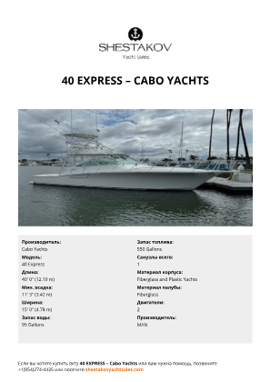 Cabo Yachts - 40 Express