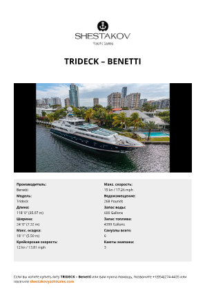 Benetti - Trideck