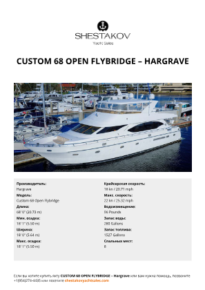 Hargrave - Custom 68 Open Flybridge