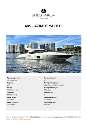 Azimut Yachts - 40S