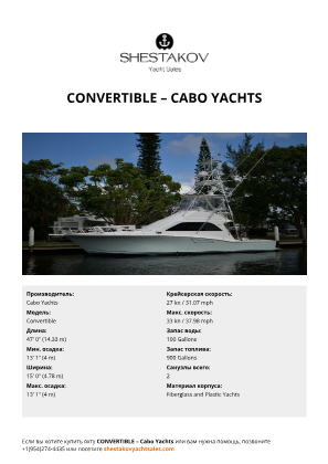 Cabo Yachts - Convertible