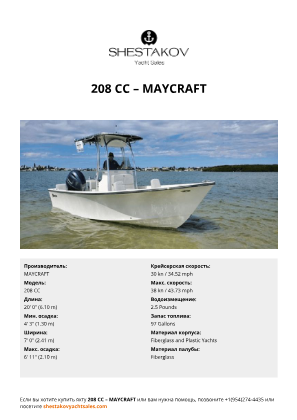MAYCRAFT - 208 CC