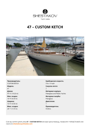 CUSTOM KETCH - 47