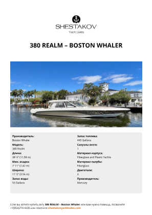 Boston Whaler - 380 Realm