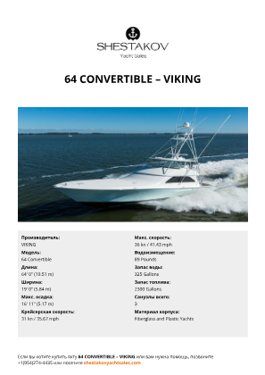 VIKING - 64 Convertible
