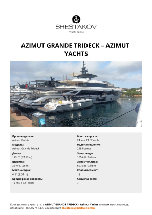 Azimut Yachts - Azimut Grande Trideck