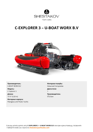 U-BOAT WORX B.V - C-Explorer 3