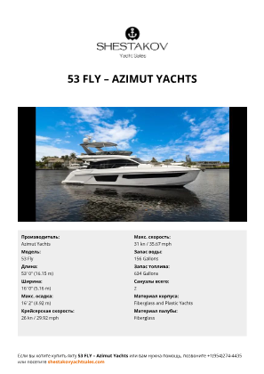 Azimut Yachts - 53 Fly