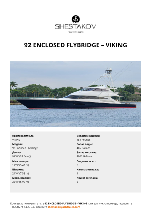 VIKING - 92 Enclosed Flybridge