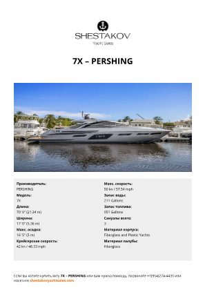 PERSHING - 7X