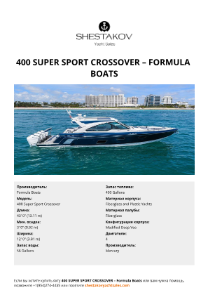 Formula Boats - 400 Super Sport Crossover