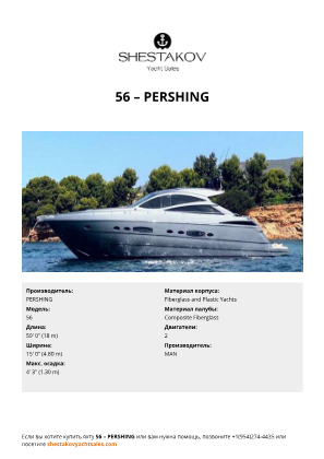 PERSHING - 56