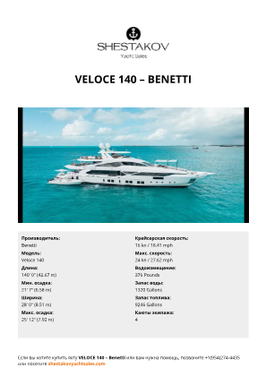 Benetti - Veloce 140